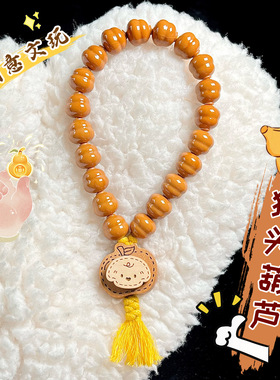 原皮原色猴头手串雕刻葫芦单圈男士福禄核桃文玩盘玩佛珠念珠手链