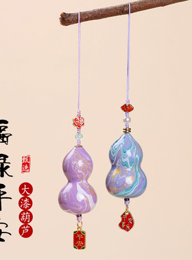 大漆葫芦手工编织手机挂绳福禄平安包挂件景区摆摊同款葫芦挂饰
