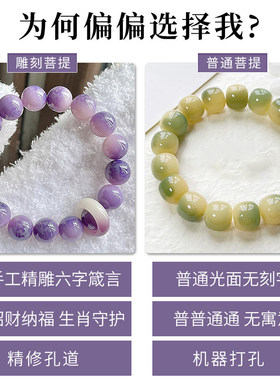 雕刻六字箴言菩提手串学生文玩绕指柔盘玩佛珠念珠国潮醒狮手链女