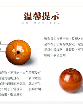 直切实心紫金鼠药片手串男女绕指柔文玩紫金鼠手串直播货源工厂