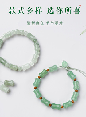 新中式国风绿色竹节串珠手链