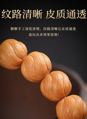 野生雕刻卷卷酥猴头手串男士核桃原籽盘玩佛珠单圈文玩念珠手链