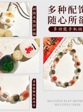 招财菩提麻将手机挂绳新年好运爆棚手机壳国风钥匙扣吊坠挂件女