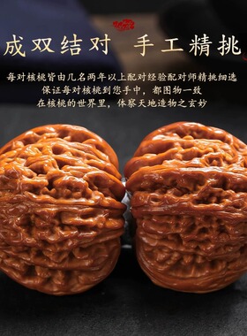 高抛打底精品文玩核桃把玩四楼座手把件盘玩男士官帽核桃古玩