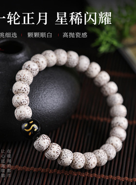 星月菩提手串文玩佛珠念珠