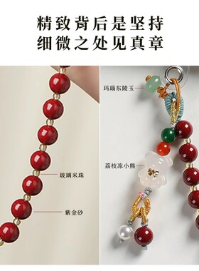 朱砂手机链2025年新款手腕挂绳