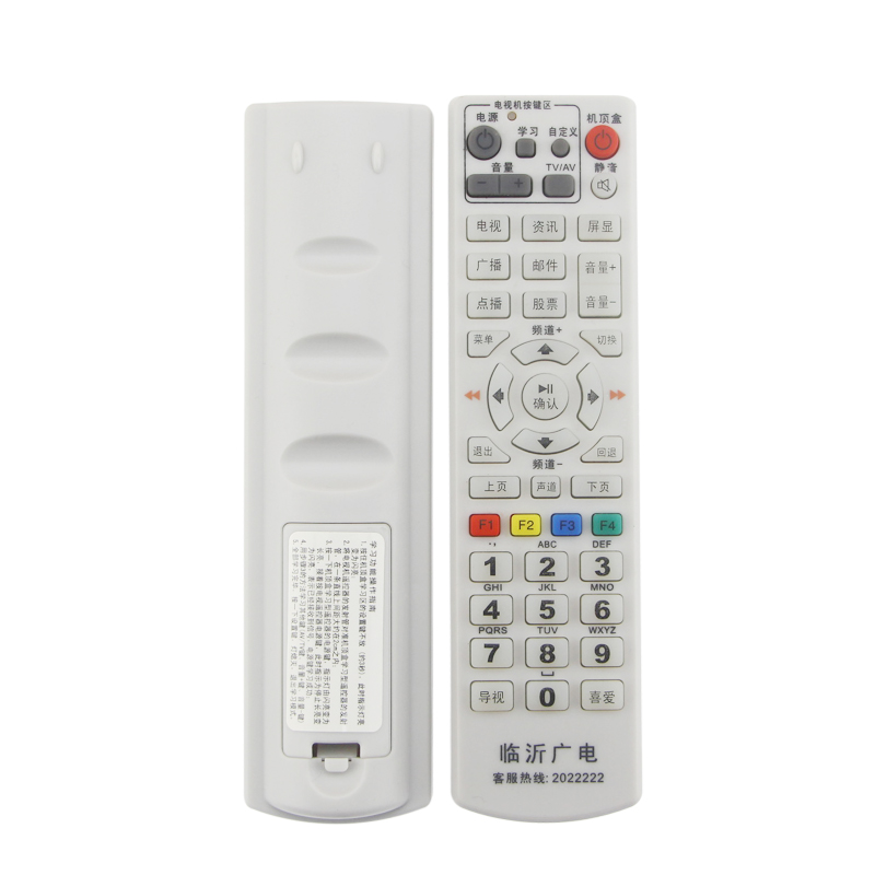 适用于临沂广电有线数字电视 九联海信DB800HC1高清机顶盒遥控器 - 图2