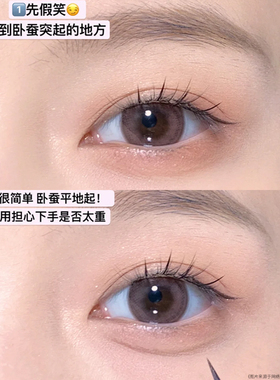 戈戈舞眼线笔不易晕染妈生卧蚕