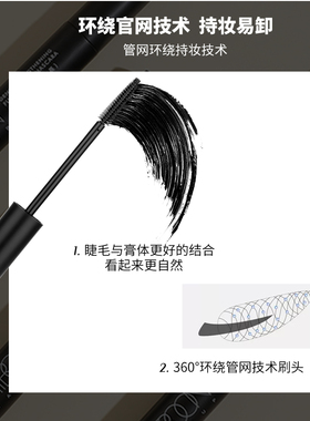 卷翘持妆不易脱妆睫毛膏