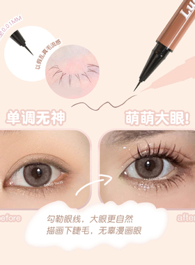 戈戈舞眼线液笔不易晕染极细持久