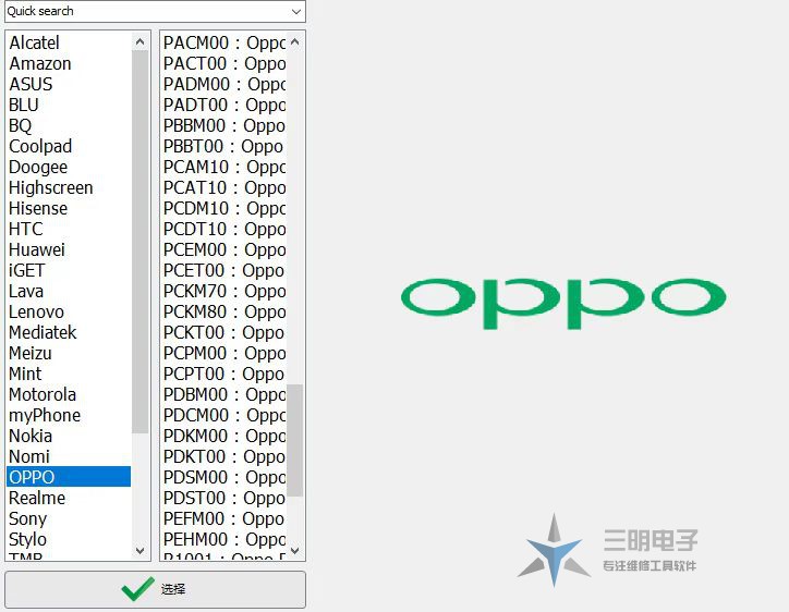 Z3x Pandora Tool box潘多拉搞新款MTK系列盒子版/一年版开通-图3