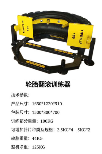 半月180度翻转大轮胎 轮胎翻滚训练器 多功能体能健身爆发力训练 - 图1