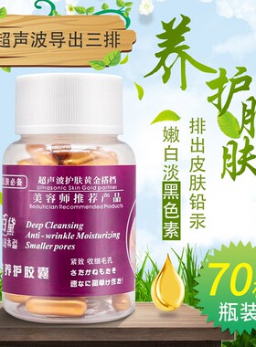千百黛焕颜养精华素美容仪导专用