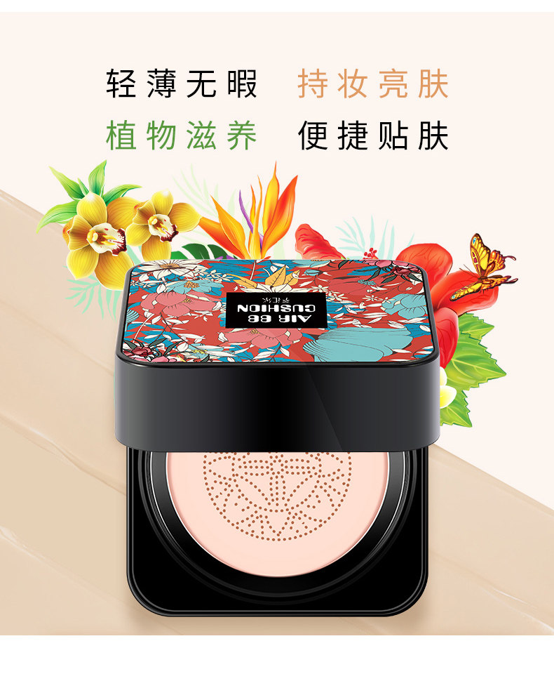 专柜正品奥兰诺网红小蘑菇头气垫bb霜cc棒遮瑕保湿持久隔离粉底液,淘宝优惠券,粉丝福利购,淘宝优惠卷