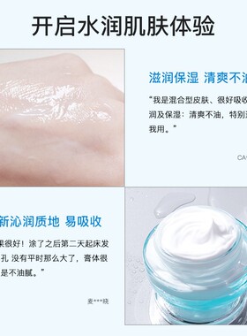 8杯水保湿补水面霜抗皱一枝春