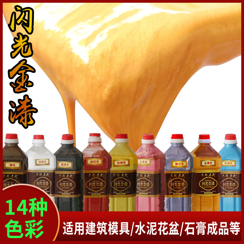 金漆水泥专用漆外墙上色涂刷颜料水性油漆罗马柱花盆金色防水涂料,淘宝优惠券,粉丝福利购,淘宝优惠卷
