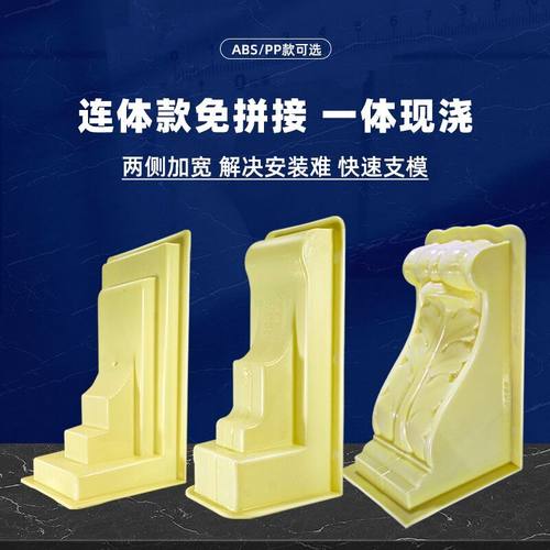 梁托模具罗马柱子牛腿粱拖平板一体别墅屋檐线条装饰建筑模板全套 - 图1