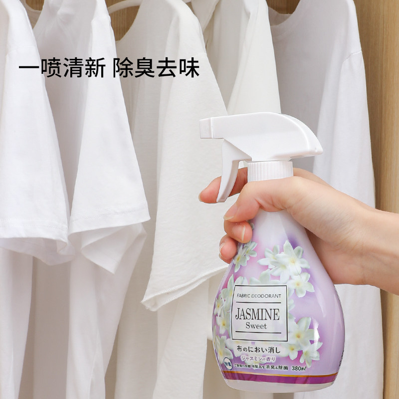 日本进口衣物除臭芳香剂衣柜沙发鞋柜窗帘除味喷雾剂消臭剂,淘宝优惠券,粉丝福利购,淘宝优惠卷