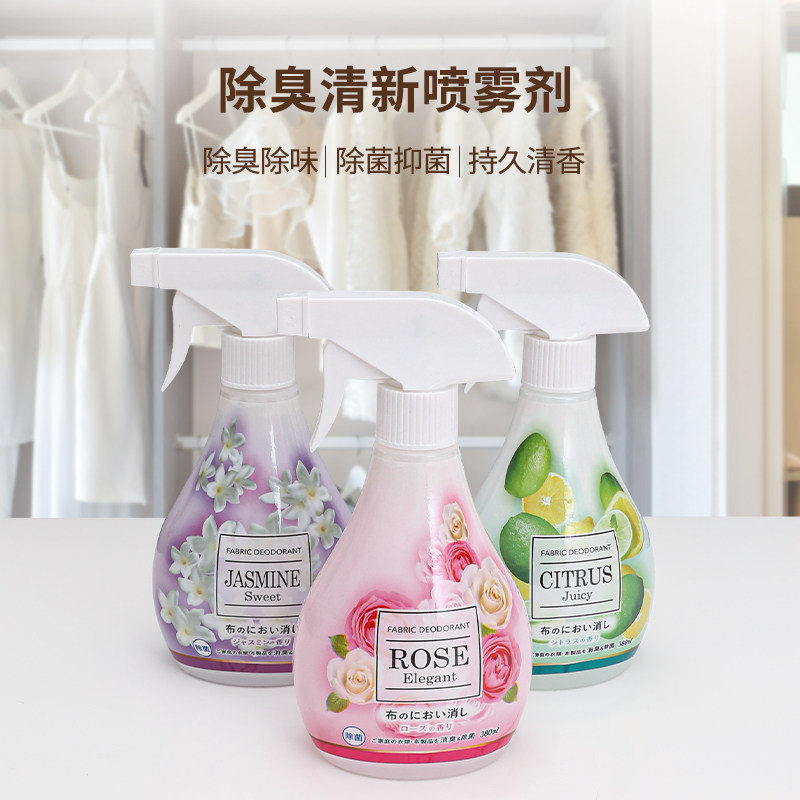 日本进口衣物除臭芳香剂衣柜沙发鞋柜窗帘除味喷雾剂消臭剂,淘宝优惠券,粉丝福利购,淘宝优惠卷