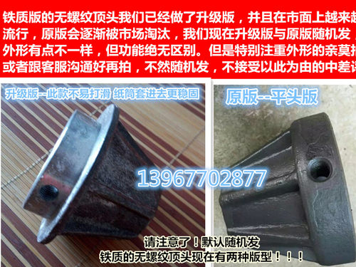 吹膜制袋机配件皮辊筒花辊纸筒熟铁收卷顶头闷头堵头锥形顶套顶块 - 图3
