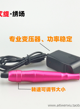 漂唇快速上色尚品艾缇十八针上色