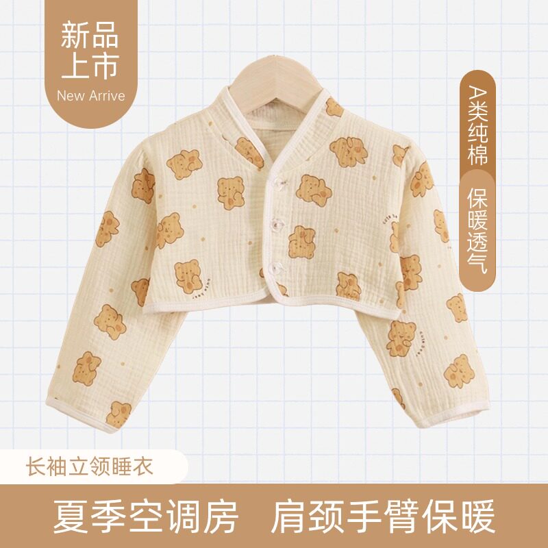 春夏纯棉儿童护肩宝宝小孩睡觉保暖睡觉用婴儿坎肩护肩膀立领长袖