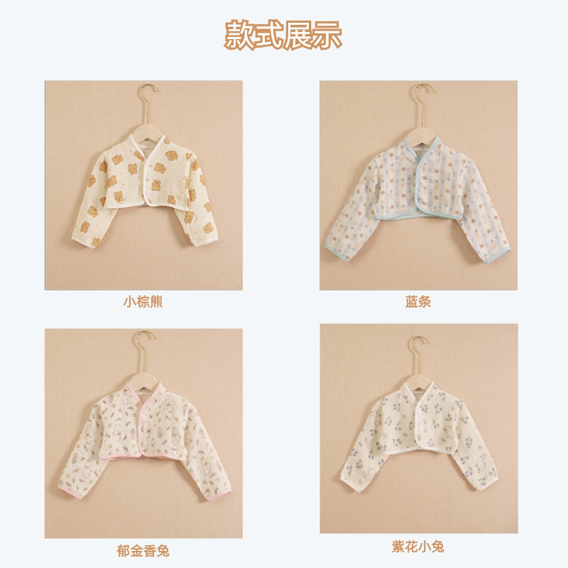 春夏纯棉儿童护肩宝宝小孩睡觉保暖睡觉用婴儿坎肩护肩膀立领长袖