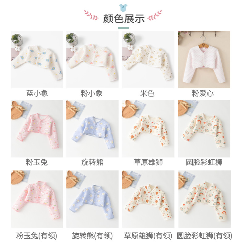 春夏纯棉儿童护肩宝宝小孩睡觉保暖睡觉用婴儿坎肩护肩膀立领长袖