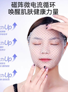 欧芮乐胶原磁疗面膜一片嫩白