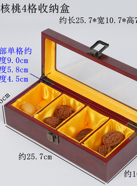 带盖核桃紫檀手把葫芦印章木盒