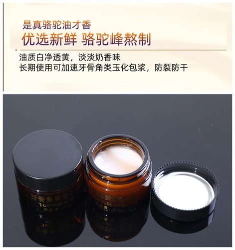 牙骨角保养油骆驼油核桃猛犸牙保湿防裂文玩牦牛骨金刚玉化包浆膏 - 图2