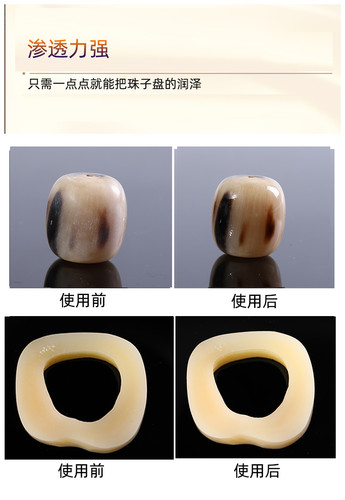 牙骨角保养油骆驼油核桃猛犸牙保湿防裂文玩牦牛骨金刚玉化包浆膏 - 图1