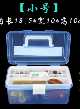 文玩配饰工具收纳整理储物箱塑料