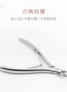 美甲店专用俄式修手指甲剪刀