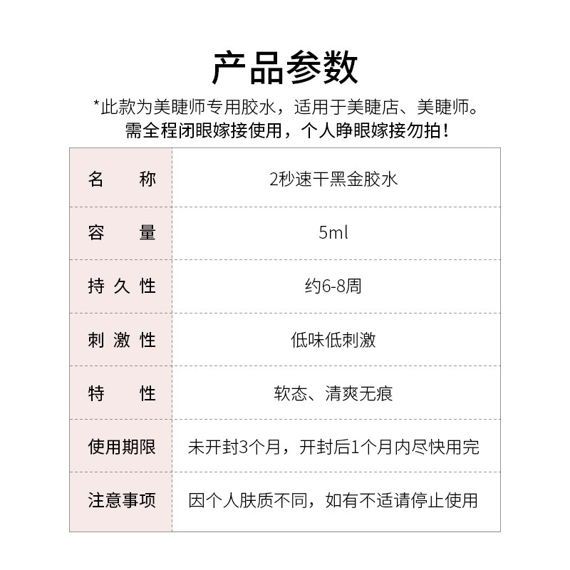 卡奈2秒速干日式美睫嫁接睫毛胶水黑金max美睫店专用超粘牢固持久 - 图0