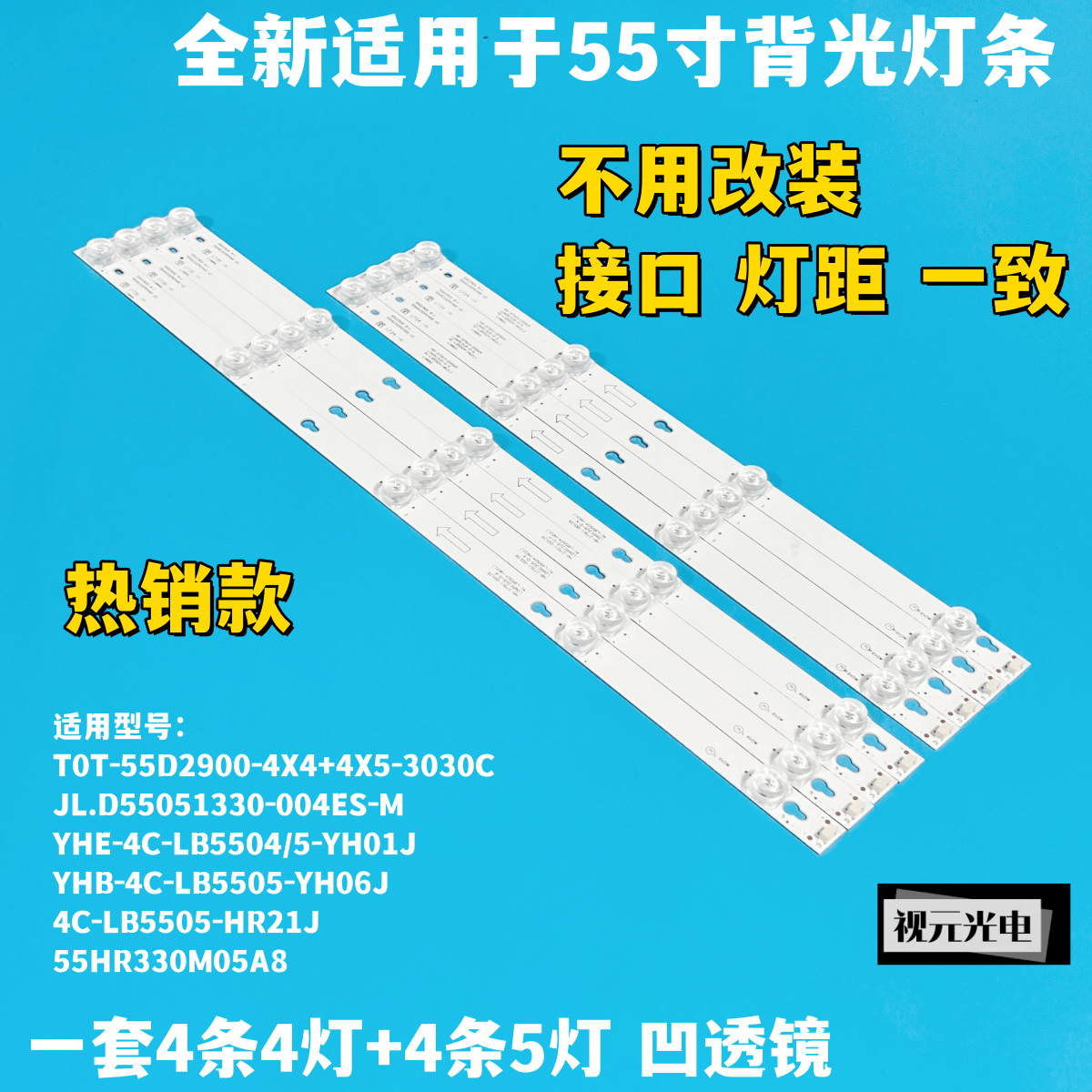 适用原装TCL 55P4 L55P2-UD D55A520U灯条液晶电视LED背光4灯+5灯 - 图0