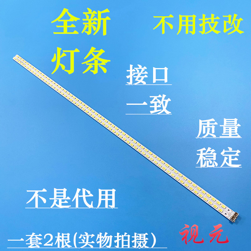 全新原装 海信TCL LE40D28背光灯条LJ64-02730A 配屏LTA400HM13 - 图0