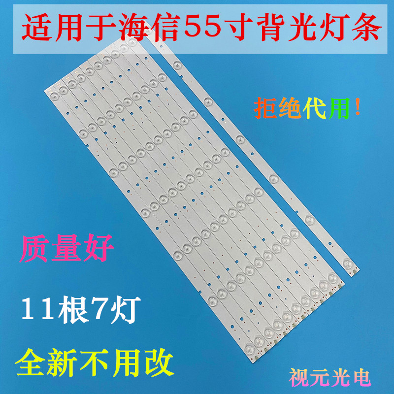 海信LED55K20JD LED55EC290N LED55EC280JD LED55K320U 6灯灯条 - 图0