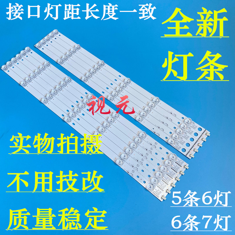 康佳LED55X1200AF/55M1600B/LED55X1800A灯条35019619 35019621-图0