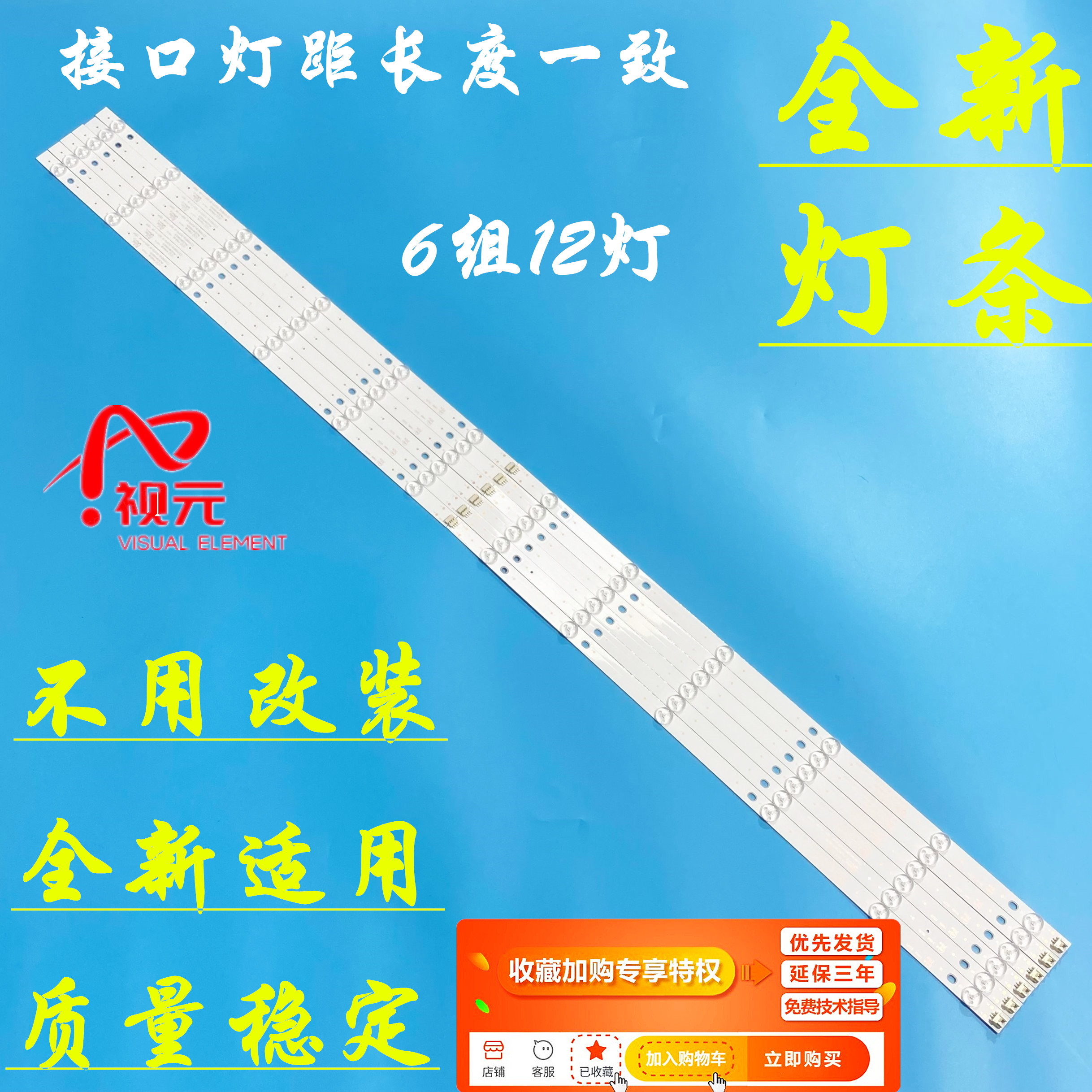 先锋LED-55U560P LED-55U760 U55X3灯条AHK55D12-ZC21FG-03铝灯条 - 图0