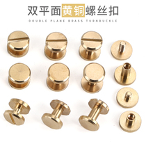 Double sided brass screw buckle rivet belt buckle bag fastening Sub-leather furniture fixed fitting metal Ram Staple