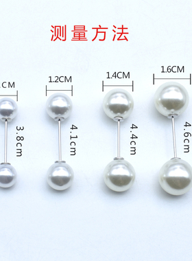 高档珍珠防走光衬衫装饰一字插针