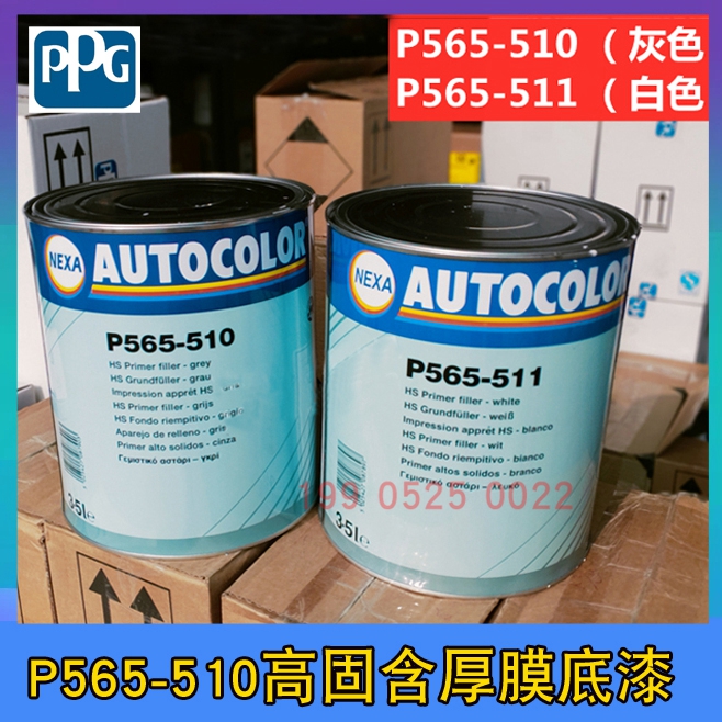 PPG ICI高固含厚膜底漆灰色P565-510白511汽车填充P170-5670中涂 - 图1