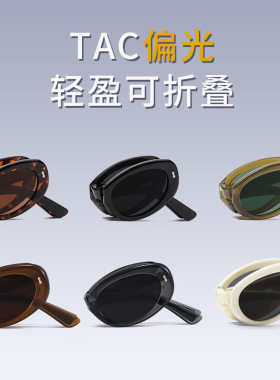 新款成人TR小框可折叠太阳镜带鼻托腿贴时尚潮防晒折叠墨镜 CD010
