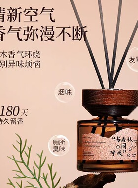 无火香薰木质乌木沉香卧室内家用持久扩香氛汽车香水房间留香