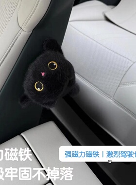 适用于小米YU7磁吸式车载毛绒玩偶创意卡通小动物玩偶掌中宝公仔