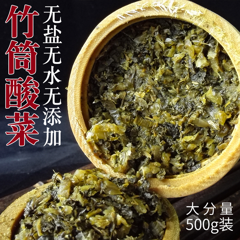 竹筒酸菜脱水蔬菜江西吉安遂川井冈山特产高山芥菜无盐泡腌菜 - 图0