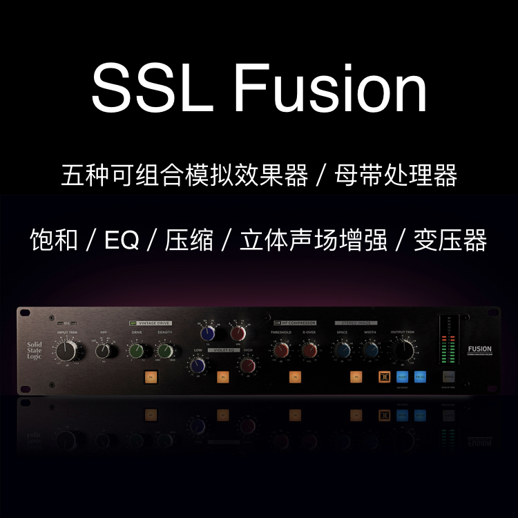SSL Fusion模拟立体声效果处理器The Bus+压缩器均衡器染色动态 - 图2