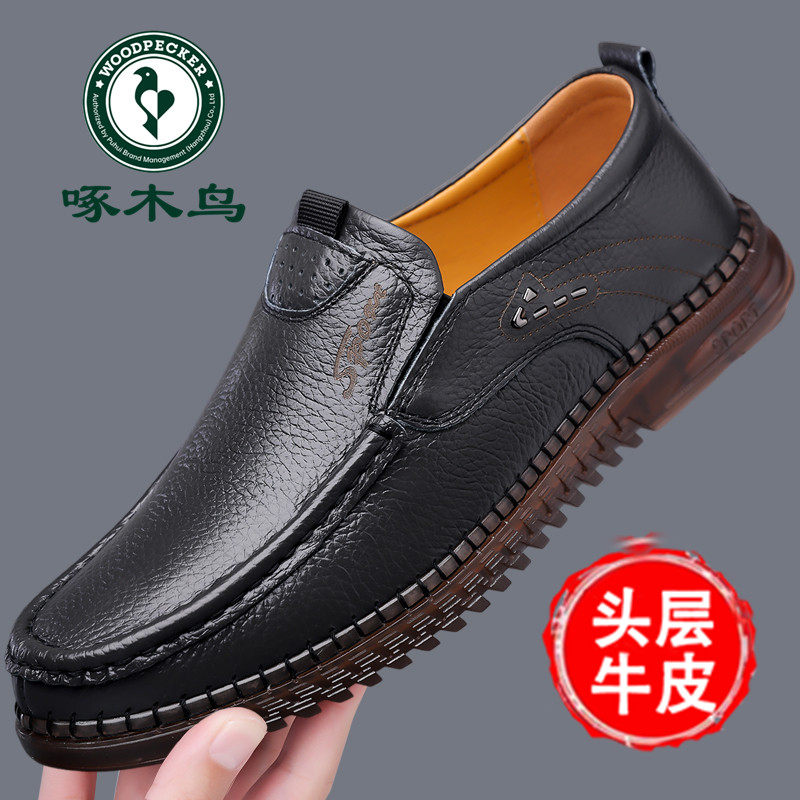 啄木鸟男鞋新款商务休闲皮鞋男士真皮软底软皮中年爸爸套脚豆豆鞋,淘宝优惠券,粉丝福利购,淘宝优惠卷