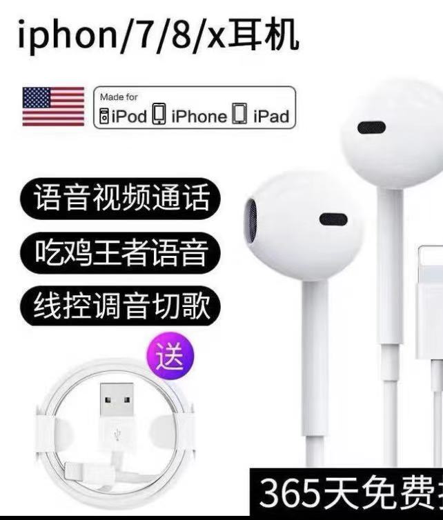 无需蓝牙适用于苹果11耳机iphone7P/8P入耳式K歌13扁头12有线耳机-图0